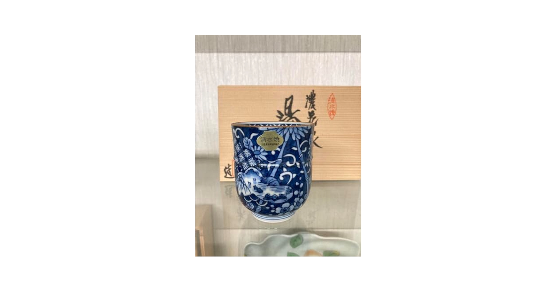 Amazon | 清水焼 平安京泉作 湯呑 | ノーブランド品 | 湯呑み